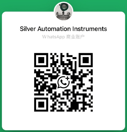 WhatsApp QR