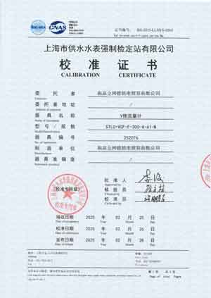 Giấy chứng nhận hiệu chuẩn (Phòng thí nghiệm CNAS & ILAC-MRA)